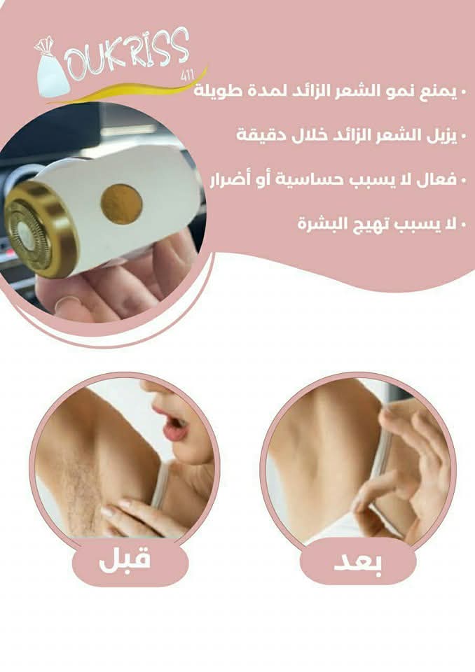 blawless آلة إزالة الشعر mini