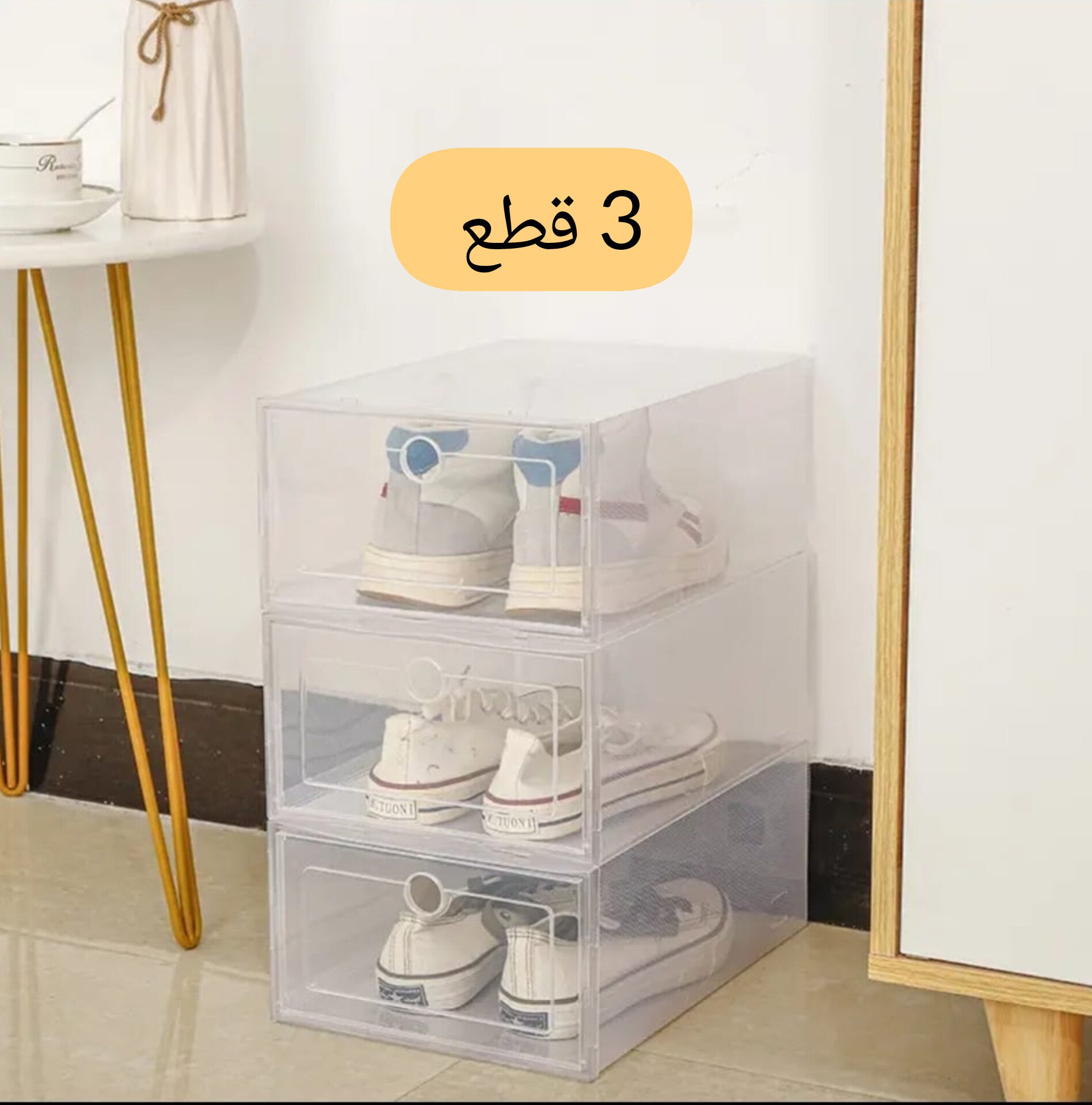 منضم الأحدية 3 قطع