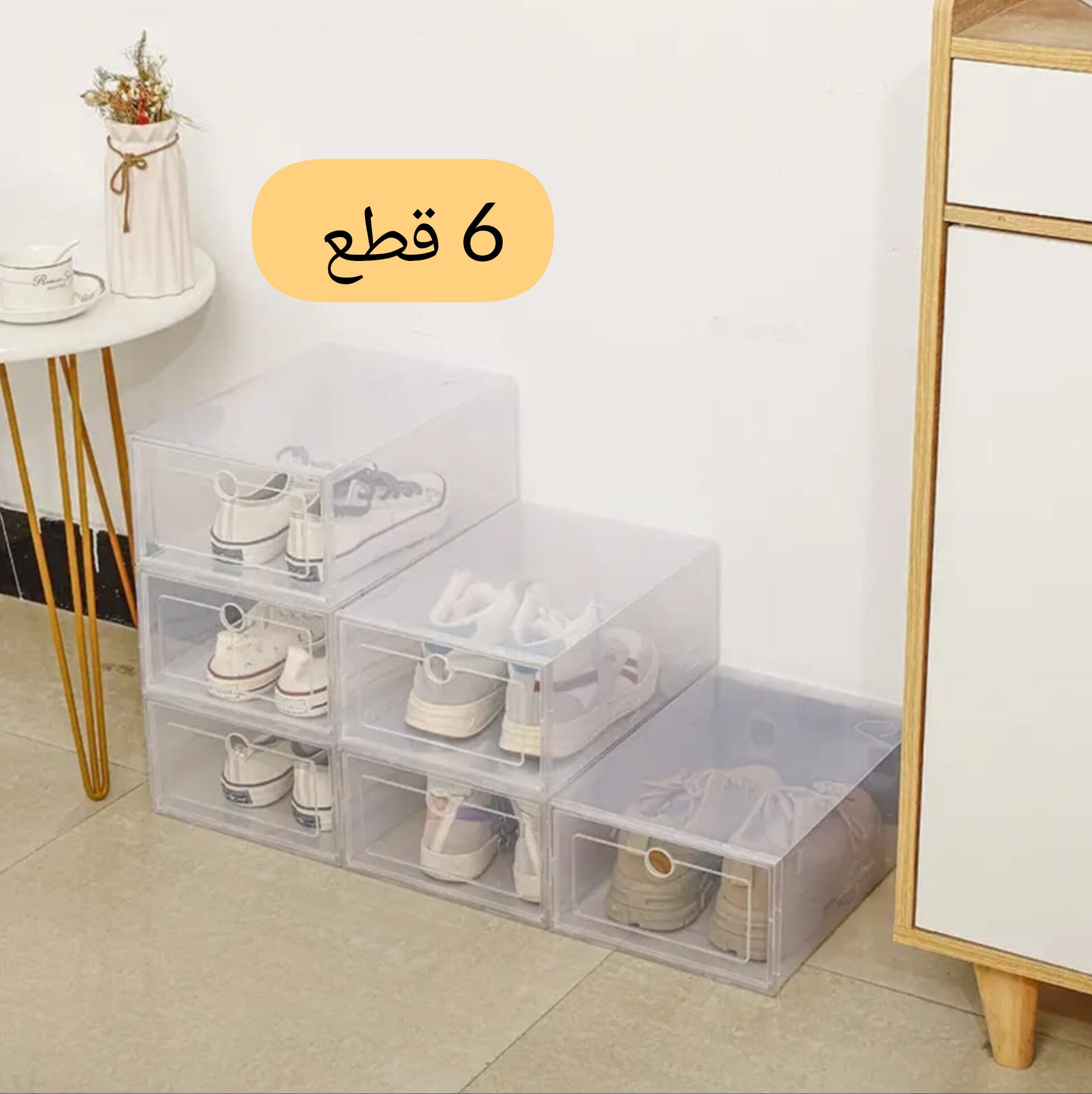 منضم الأحدية 6 قطع