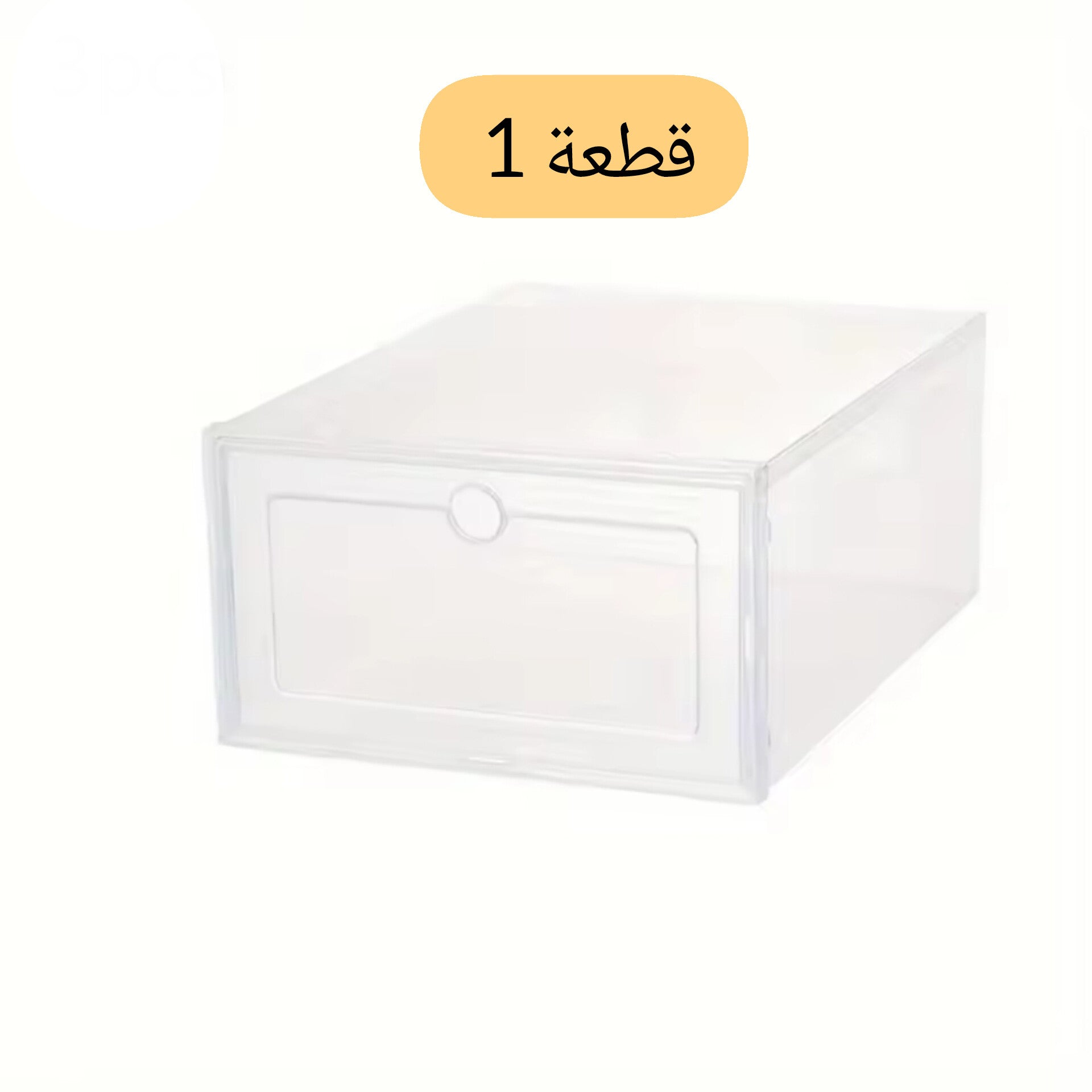منضم الأحدية قطعة 1
