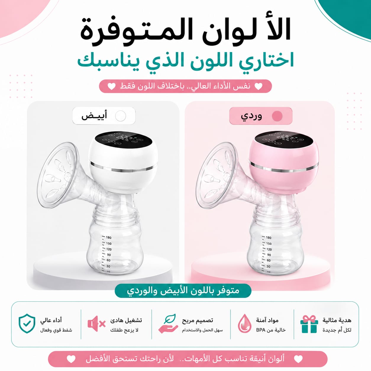 مضخة الحليب