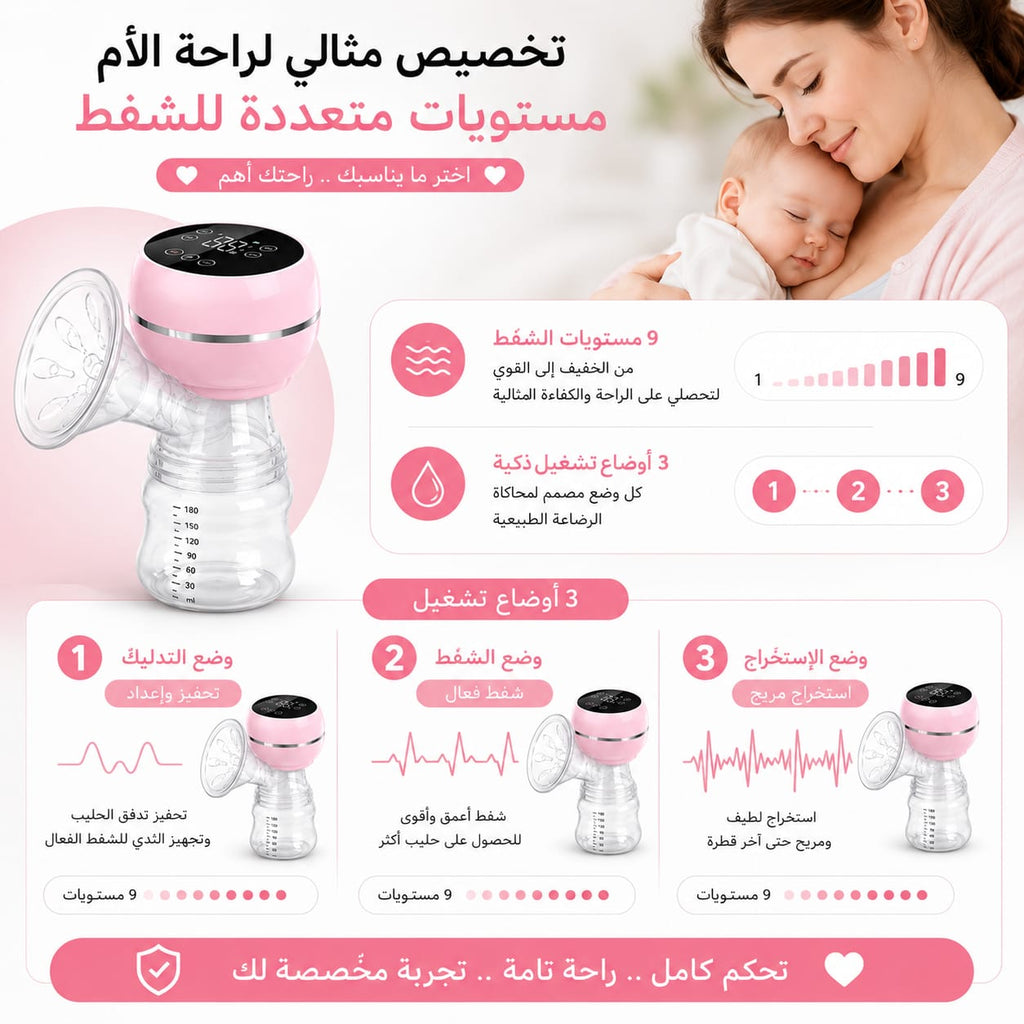 مضخة الحليب