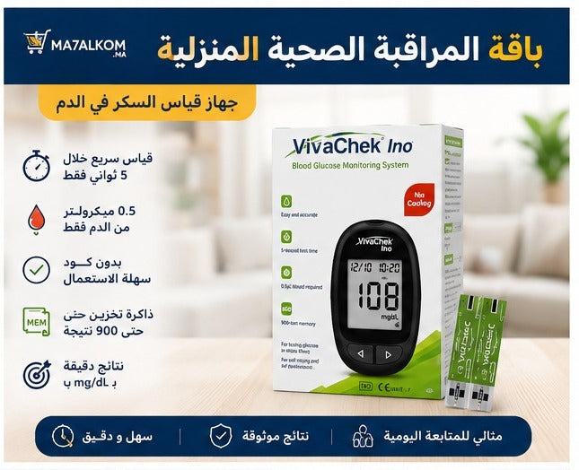 باقة متابعة السكر والضغط