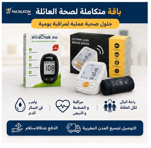 باقة متابعة السكر والضغط