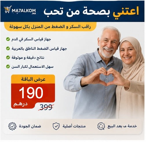 باقة متابعة السكر والضغط