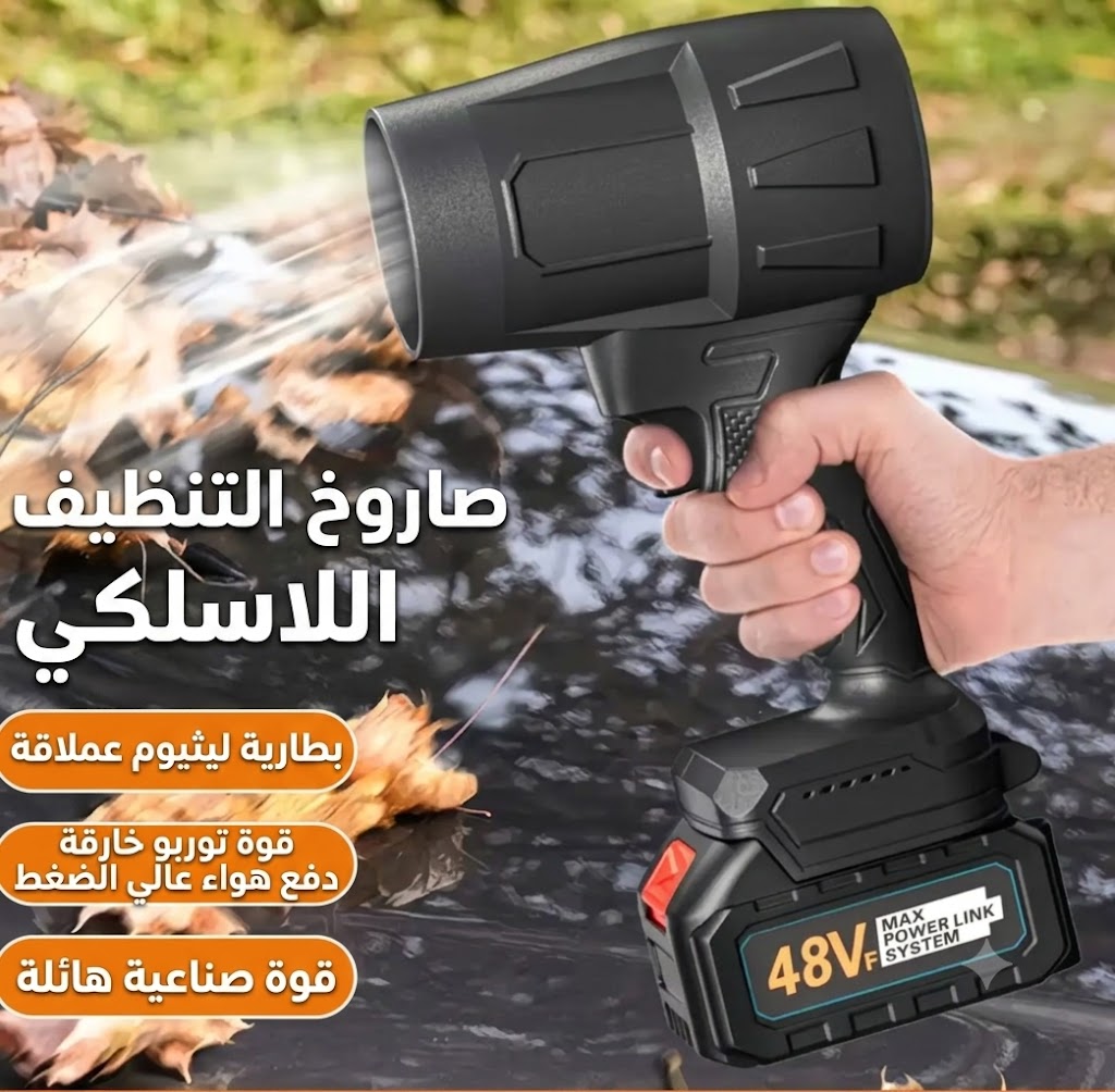 turbo التنظيف اللاسلكي 2 بطاريات