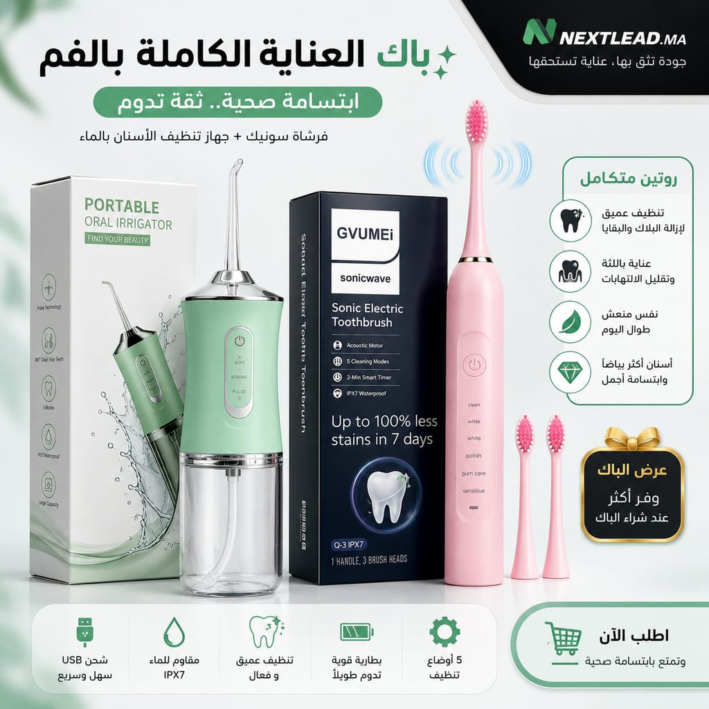 باك الابتسامة المشرقة