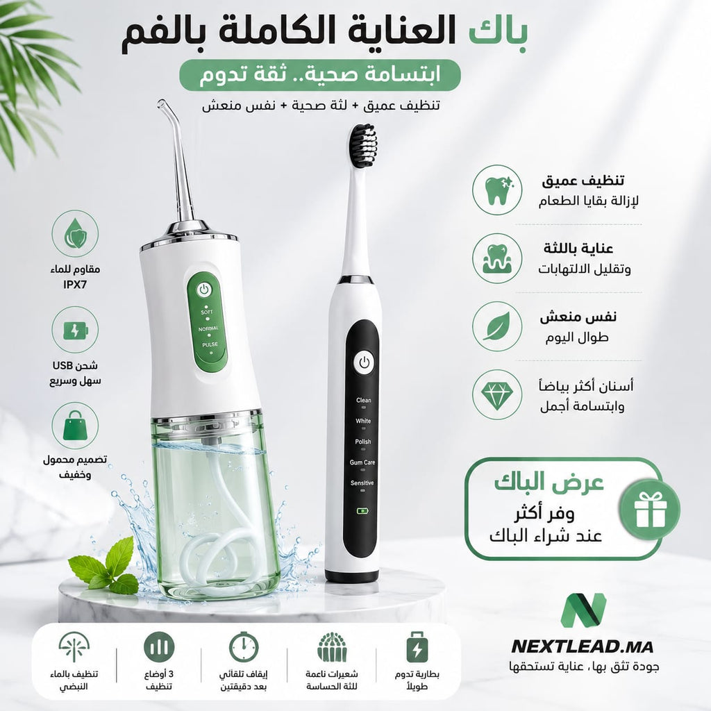 باك الابتسامة المشرقة