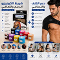 باك اللاسطو و دعامة الكتف